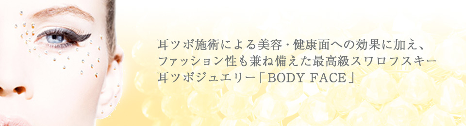 ���ĥܥ��奨�꡼BODYFACE